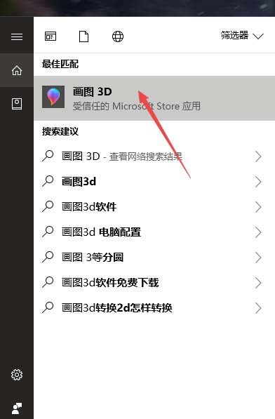win10自帶摳圖功能到底怎么用？不用下載專業app