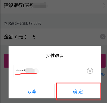 在唯品會里提現的基礎操作