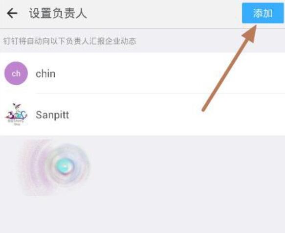 釘釘設置企業負責人的基礎操作