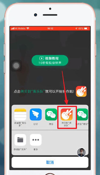 酷狗鈴聲設置蘋果手機鈴聲的詳細操作
