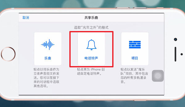 酷狗鈴聲設置蘋果手機鈴聲的詳細操作