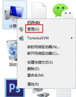 win7系統中將筆試功能關掉具體操作步驟