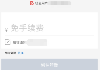在百度錢包里進行轉賬具體操作