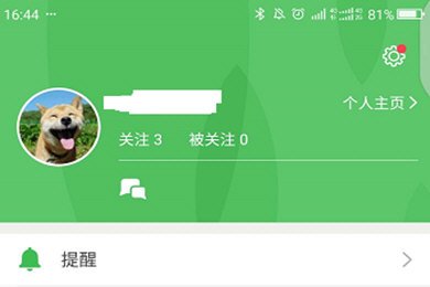 豆瓣APP中取消提醒具體操作方法