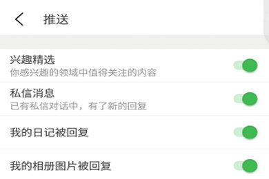 豆瓣APP中取消提醒具體操作方法