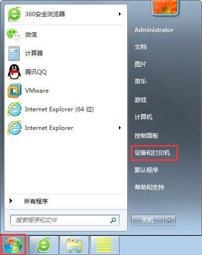 win7電腦設置打印機端口具體步驟介紹