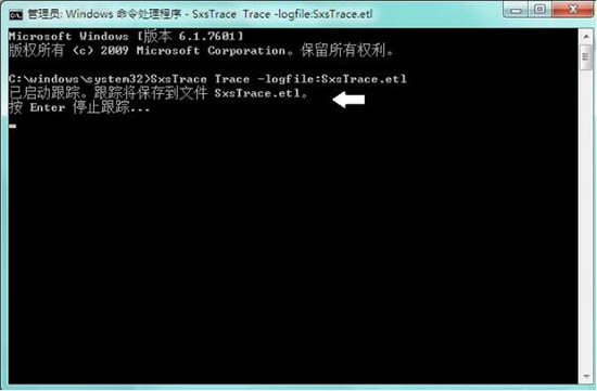 win7系統中使用sxstrace.exe工具具體操作方法