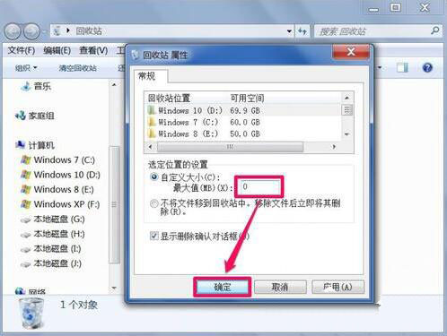 win7系統中回收站無法清空具體解決方法介紹
