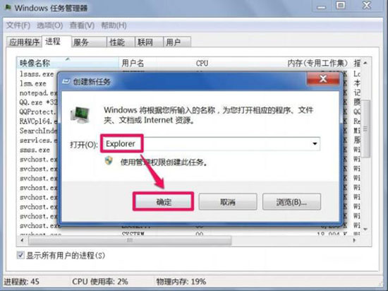 win7系統中回收站無法清空具體解決方法介紹