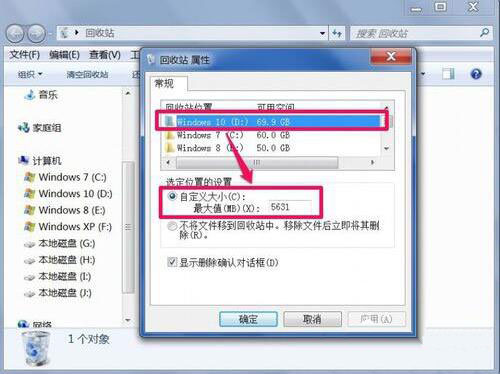 win7系統中回收站無法清空具體解決方法介紹
