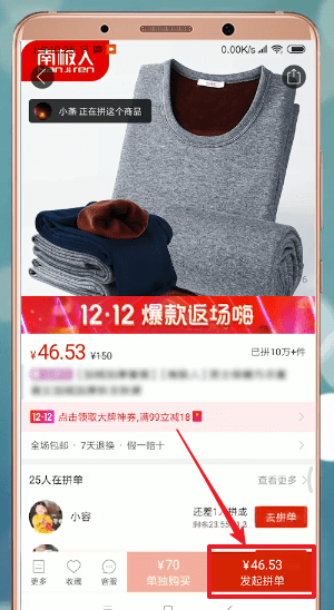 拼多多APP中使用優惠券具體流程講述