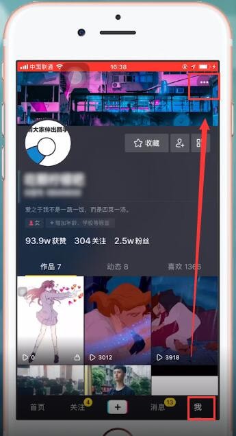 抖音中將購物車開通具體操作方法