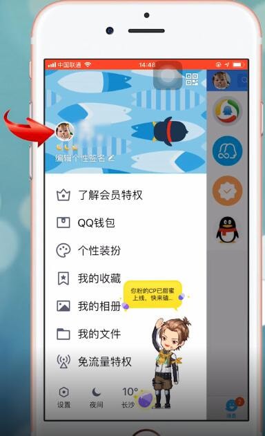 手機QQ中更換頭像具體操作流程