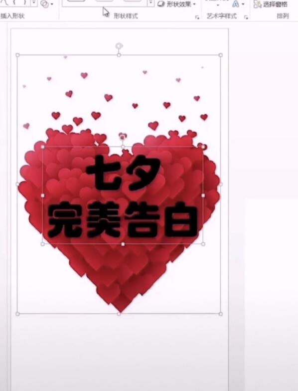 使用PPT制作出動態表白文字的具體操作方法