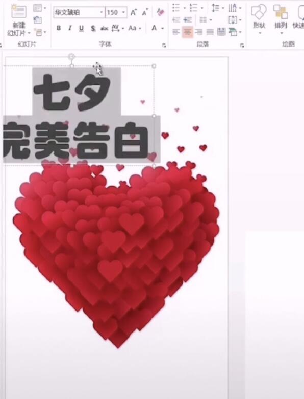 使用PPT制作出動態表白文字的具體操作方法