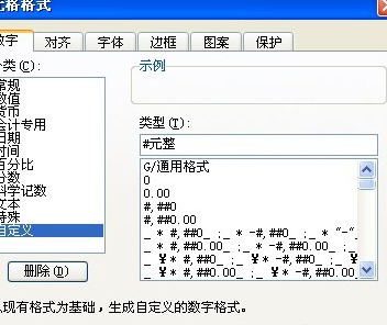 wps中輸入都帶指定宇的具體操作步驟