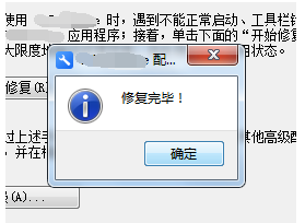 WPS出現軟件運行時出現異常的具體解決方法