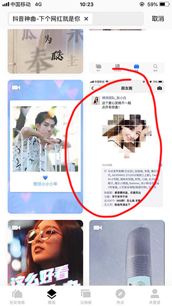抖音心形宮格特效怎么做