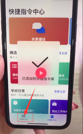 iphone手機如何更換微信提示音