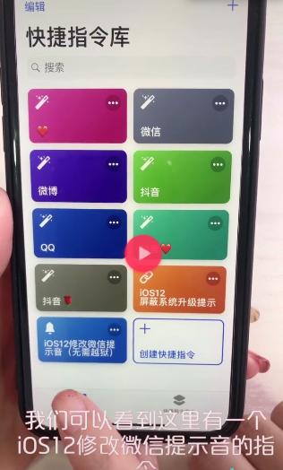 iphone手機如何更換微信提示音