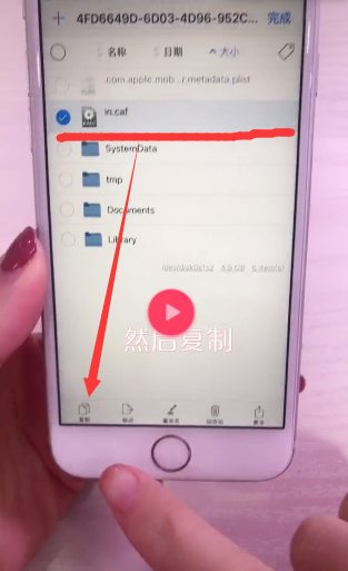 iphone手機如何更換微信提示音