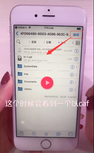 iphone手機如何更換微信提示音