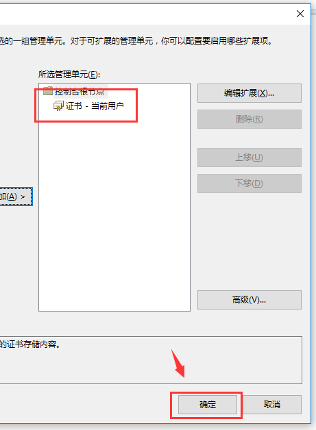 win10中安全證過期具體解決方法