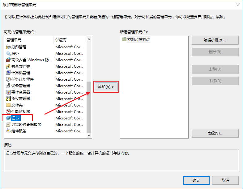 win10中安全證過期具體解決方法
