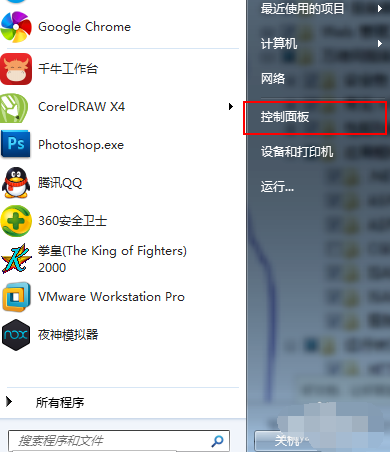 win7中將asp文件打開具體操作方法