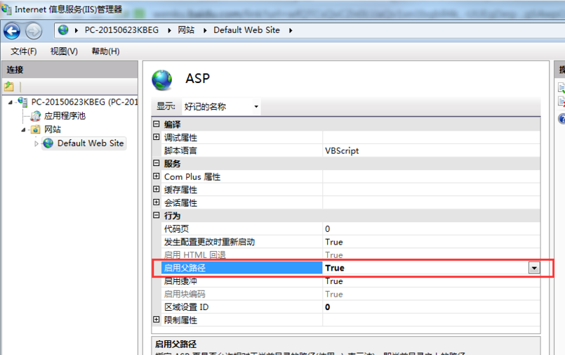 win7中將asp文件打開具體操作方法