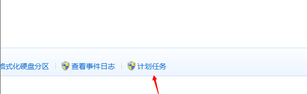 win7系統中查看計劃任務具體操作方法