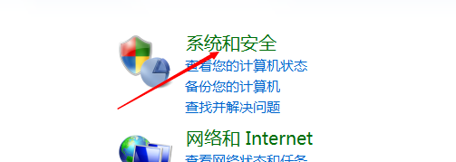win7系統中查看計劃任務具體操作方法