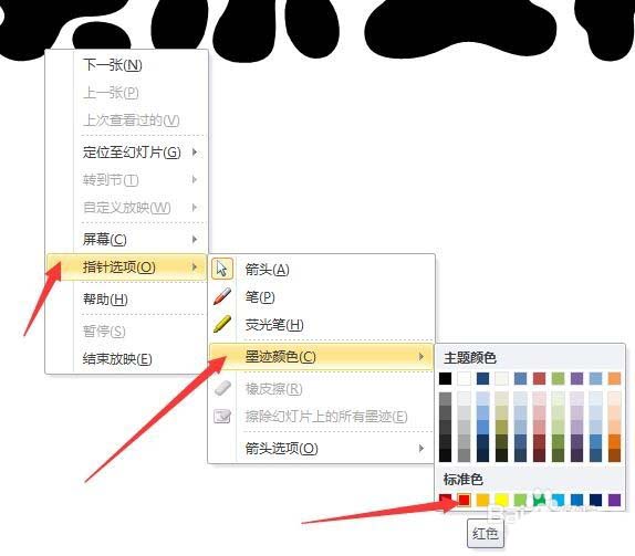 PPT2010中文字添加紅色隨意圈圈標記具體操作方法