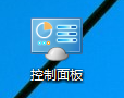 winxp系統中找到控制面板位置具體方法介紹