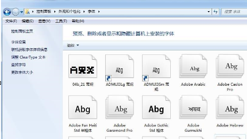 win7系統中為ps軟件導入字體具體操作方法