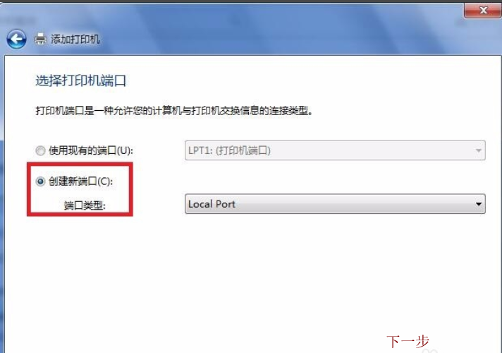 win7中安裝打印機驅動程序具體操作方法