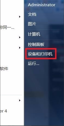win7中安裝打印機驅動程序具體操作方法