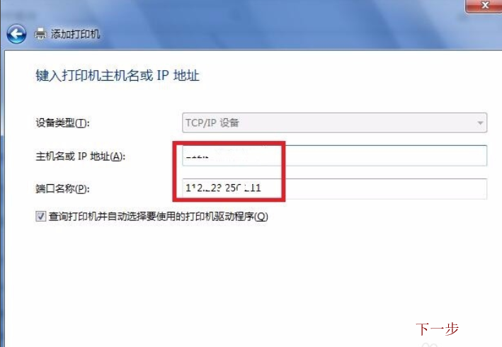 win7中安裝打印機驅動程序具體操作方法