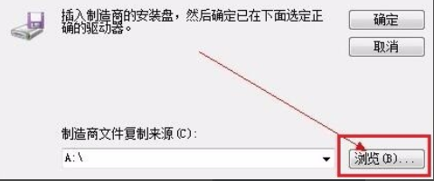 win7中安裝打印機驅動程序具體操作方法