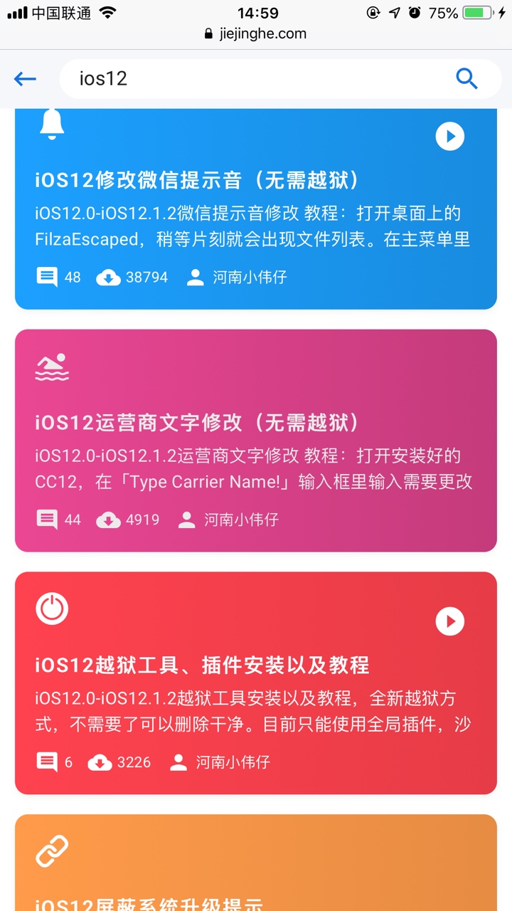 抖音ios12運營商文字更改具體操作方法
