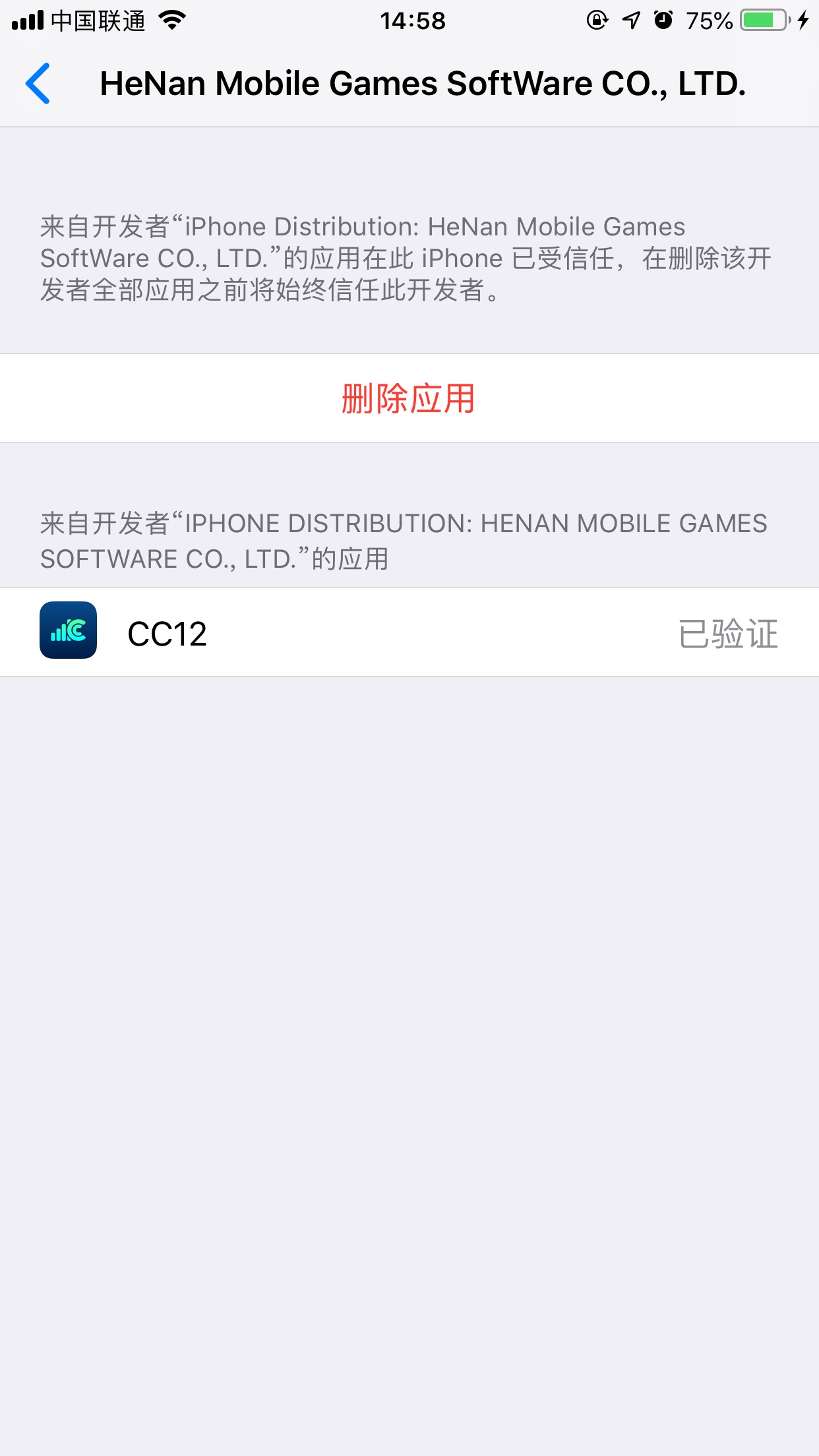 抖音ios12運營商文字更改具體操作方法
