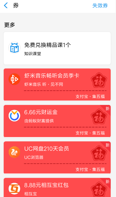 支付寶APP查詢刮?？í勂返牟僮鬟^程