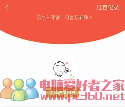 微信發紅包怎么發表情圖片？微信紅包怎么...