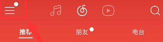 網易云音樂APP自定義皮膚的詳細圖文講解