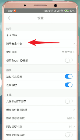 優酷app綁定淘寶具體操作步驟