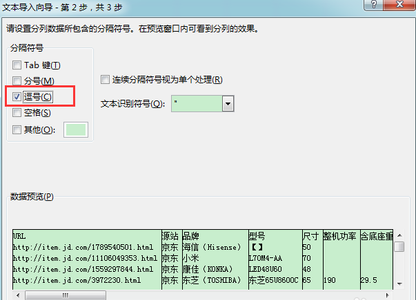Excel中打開csv文件出現亂碼具體處理步驟