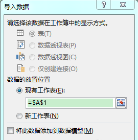 Excel中打開csv文件出現亂碼具體處理步驟