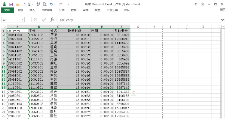 Excel表格中打印一部分數據具體操作方法