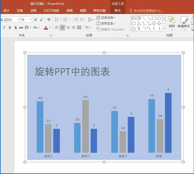 使用ppt旋轉圖表具體操作流程