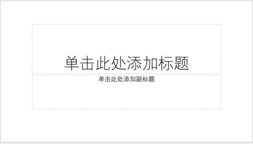 PPT中章節導航制作點狀導航詳細操作方法